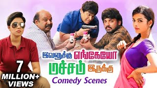 Evanukku Engeyo Macham Irukku Comedy Scenes  Vimal Singam Puli  இவனுக்கு எங்கேயோ மச்சம் இருக்கு [upl. by Regnij]