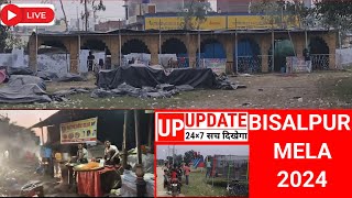 BISALPUR MELA 2024  MELA SHRI RAMLEELA BISALPUR  MELA BISALPUR  MELA LIVE 2024 pilibhitnews [upl. by Aerdnaeel]