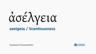 How to pronounce Aselgeia in Biblical Greek  ἀσέλγεια  licentiousness [upl. by Leake6]