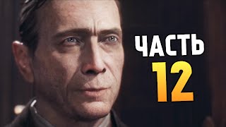 The Order 1886  Глава 1314 Старый Рыцарь 12 [upl. by Tirzah]