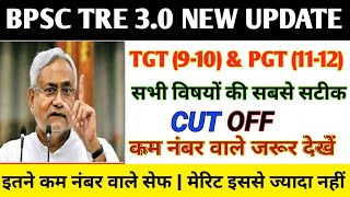 BPSC TRE 30 TGTPGT NEW FINAL CUT OFF ANALYSIS FINAL MERIT DOWN APNAGURUKUL [upl. by Gnol]