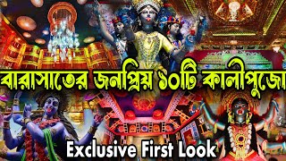 বারাসাত সেরা থিমের কালীপুজো Barasat Top 10 Kali Puja Pandel Parikrama 2024 Vlogntalkwithpriyanka [upl. by Ayiotal]