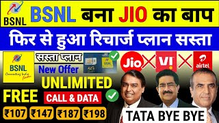 Jio Airtel Vi BYE BYE  BSNL New Recharge Plan 2024  BSNL Recharge Plan 2024New Recharge Plan BSNL [upl. by Hourihan]