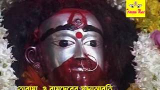 Tara Maa O Bamadeber Sandharti  তারা মা ও বামদেবের সন্ধ্যারতি  Sandha Arati  Natraj Chattopadhyay [upl. by Iteerp950]