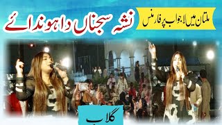 Nasha Sajna Da  Gulaab  New Saraiki Song  Live Perfirmance Multan  Sooghat Garden  2024 [upl. by Becket]