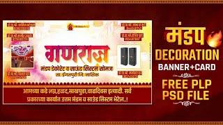 Mandap decoration banner editing  mandap decoration card plp 2024 🔥💥 [upl. by Eedyak75]