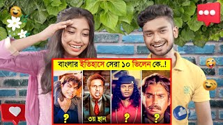 villain  Bangladesh Top 10 Villain  Md Parvez Gangua  natok  new natok 2023  bangladesh [upl. by Vasiliki520]