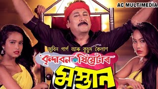 Halla Bol  Zubeen Garg amp Kussum Koilash  Full Video  Tapan Das [upl. by Einapets]