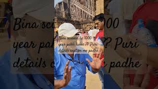 trending konark suryamandir heritage travelvlog travel konark mandir bade bade patthar me [upl. by Rondi209]