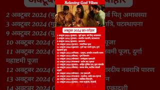 october 2024 tyoharytshorts jaijaishriram shortsfeed jaimatadi diwalikabhai2024 [upl. by Grew518]