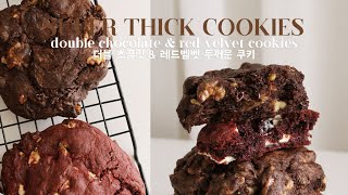 SUPER THICK Double Chocolate Cookies amp Red Velvet Cookies Recipe  Levain Cookie Recipe 르뱅쿠키 만들기 [upl. by Wynny]