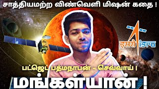 Nov 5 l மங்கள்யான்  இந்தியாவின் பெருமை  l RR l mangalyan isro chandrayaan3 chandrayaan [upl. by Schechinger343]