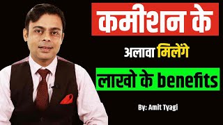 LIC agent banne ke fayde  LIC Agent benefits in hindi  LIC agent ko kya kya milta hai  Amit Tyagi [upl. by Nelson]