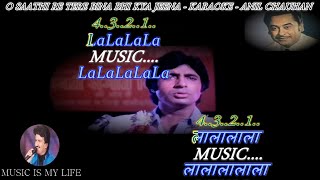 O Saathi Re Karaoke With Scrolling Lyrics Eng amp हिंदी [upl. by Elleunamme]