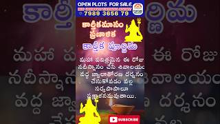 Karthika masam pranalika karthikamasam karthikam devotional shiva lordsiva god aaradhyatv [upl. by Arabele521]