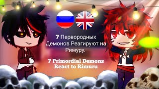 7 Primordial Demons React to Rimuru TempestRUS 🇷🇺ENG 🇺🇸🏴󠁧󠁢󠁥󠁮󠁧󠁿 Gacha Life Part 2 [upl. by Allit]