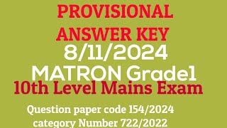 MATRON Grade1PROVISIONAL ANSWER KEY1542024 [upl. by Stets]