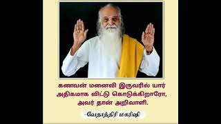 Vethathiri Maharishi Quotes [upl. by Fogarty]