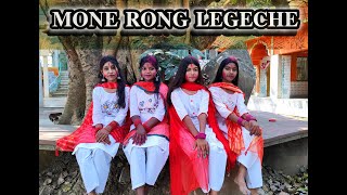 quotMONE RONG LEGECHEquot dance cover by Anu  Disha  Barsha  Soumee [upl. by Humfrid]