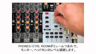 BEHRINGER XENYXミキサーCONTROL ROOM 出力の使い方動画 [upl. by Giselle]