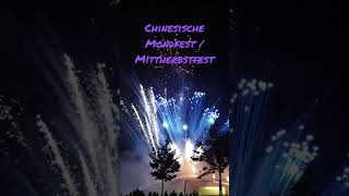 Mondfest  Mittherbstfest Chinese Moon Festival 2021 年中秋节 shorts youtubeshorts [upl. by Filippa853]