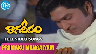 Raaga Deepam  Premaku Mangalyam video song  ANR  Jayasudha  Lakshmi [upl. by Idolah]