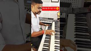 Kelwa Ke Paat Paar 🌞  Chhath puja  Instrumental Music 🎹  Shorts Short trending [upl. by Ave]