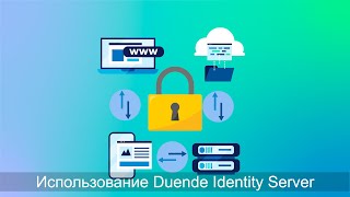 01 Duende Identity Server в ASPNET изменения в проекте для внедрения Identity Server [upl. by Fesoy514]