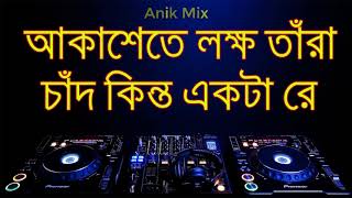 akashete lokkho tara remix dj dance mix song [upl. by Eyaf]