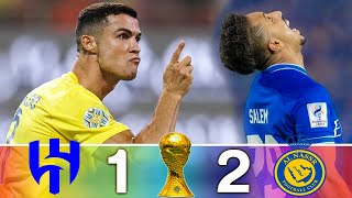 كلاسيكو الأرض الجديد 🔥 النصر و الهلال 21💥 نهائي كأس الملك سلمان  البطولة العربية للأندية 2023 🔥 [upl. by Fulvi911]