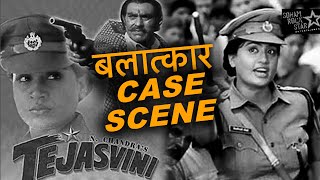 Tejasvini movie बलात्कार case scene  तेजस्विनी बलात्कार केस सीन [upl. by Kehoe]