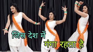 Jis Desh Me Ganga Rahta Hai  Desh Bhakti Song  जिस देश में गंगा रहता है  Independence Day Special [upl. by Karyl]