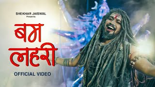 Bam Lehri Official Video Bholenath Song  Sawan Special Song 2024  Shiv Bhajan  Shekhar Jaiswal [upl. by Pierrette]