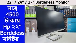 মাত্র 4500 টাকায় Hp ২২ Bordeless মনিটর  monitor price in bangladesh 2024 [upl. by Neelrahc600]