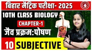 Class 10 Biology Chapter 1 vvi Subjective Question Answer  10th Biology Chapter 1 vvi Subjective [upl. by Ploch]