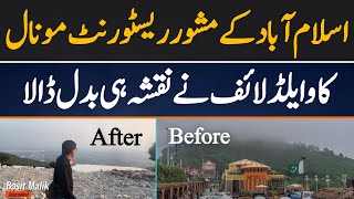 Islamabad Monal Place is Totally Changed Now  After amp Before Monal  Islamabad View Point [upl. by Rentsch]