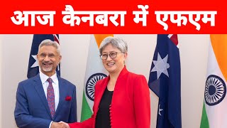 S Jaishankar press conference  s jaishankar news  S jaishankar [upl. by Eleaffar]