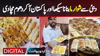 Dubai Se Shawarma Banana Sikha Aur Pakistan Aakar Dhoom Macha Di  Turkish Tantuni Shawarma [upl. by Lombardi]