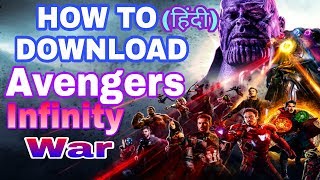 How to Download Avengers infinity war in hindi [upl. by Reni]