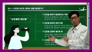 소방설비기사 년도별회차별 과년도 공부는 정말 필요한가 소방설비기사 실기 공부는 이 방법이면 끝난다 분할 영상 소방설비기사 소방설비기사기계 오철호 [upl. by Godart358]