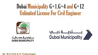 Requirements for G1 Dubai Municipality Test  By WS Civil amp IT Technologist [upl. by Buchbinder969]