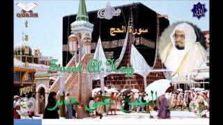 Sheikh Ali Jaber  Quran 22 Al Hajj  سورة الحج [upl. by Blackburn]