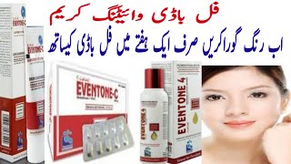 EVENTONE C CREAM REVIEW  EVENTONE C CEAME GLUTATHION VITAMIN C FAIRNESS CREAM [upl. by Anialram355]