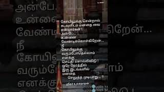 மனதை வை Manathai vai காணாமல் போனவனின் கவிதைகள் kavithaikal kavidhaikal kavithai quotes quote [upl. by Savina]