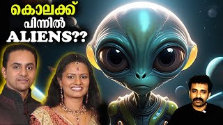 അന്യഗ്രഹജീവിക്ക് എന്ത് പങ്ക്  Kerala Couple amp Alien at Itanagar  Bright keralite [upl. by Harcourt]