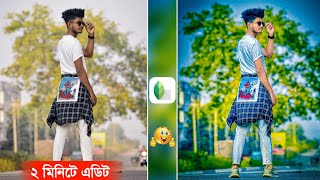 Snapseed New Realistic Colour Effect Editing  ছবি এডিট করবো কিভাবে [upl. by Macpherson]