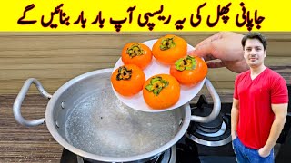 Yummy And Tasty Recipe By ijaz Ansari  Quick And Easy Recipe  Janapi Phal Recipe [upl. by Nylireg743]