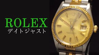 実店舗有り  ROLEX デイトジャスト Ref16013 [upl. by Cherilyn]