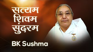 BK Sushma  सत्यम शिवम सुंदरम  Awakening TV  Brahma Kumaris [upl. by Eigroeg]