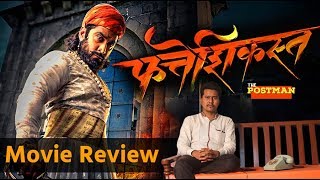 फत्तेशिकस्त मुव्ही रिव्ह्यू  सोमेश सहाने  द पोस्टमन  Fatteshikast Marathi Movie Review [upl. by Hgielrak65]